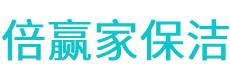 右江区保洁公司